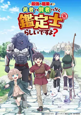 动漫 星辰之刃 海报