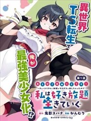 短剧 重生之都市风云 海报
