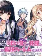 短剧 闪婚后被总裁宠上天 海报